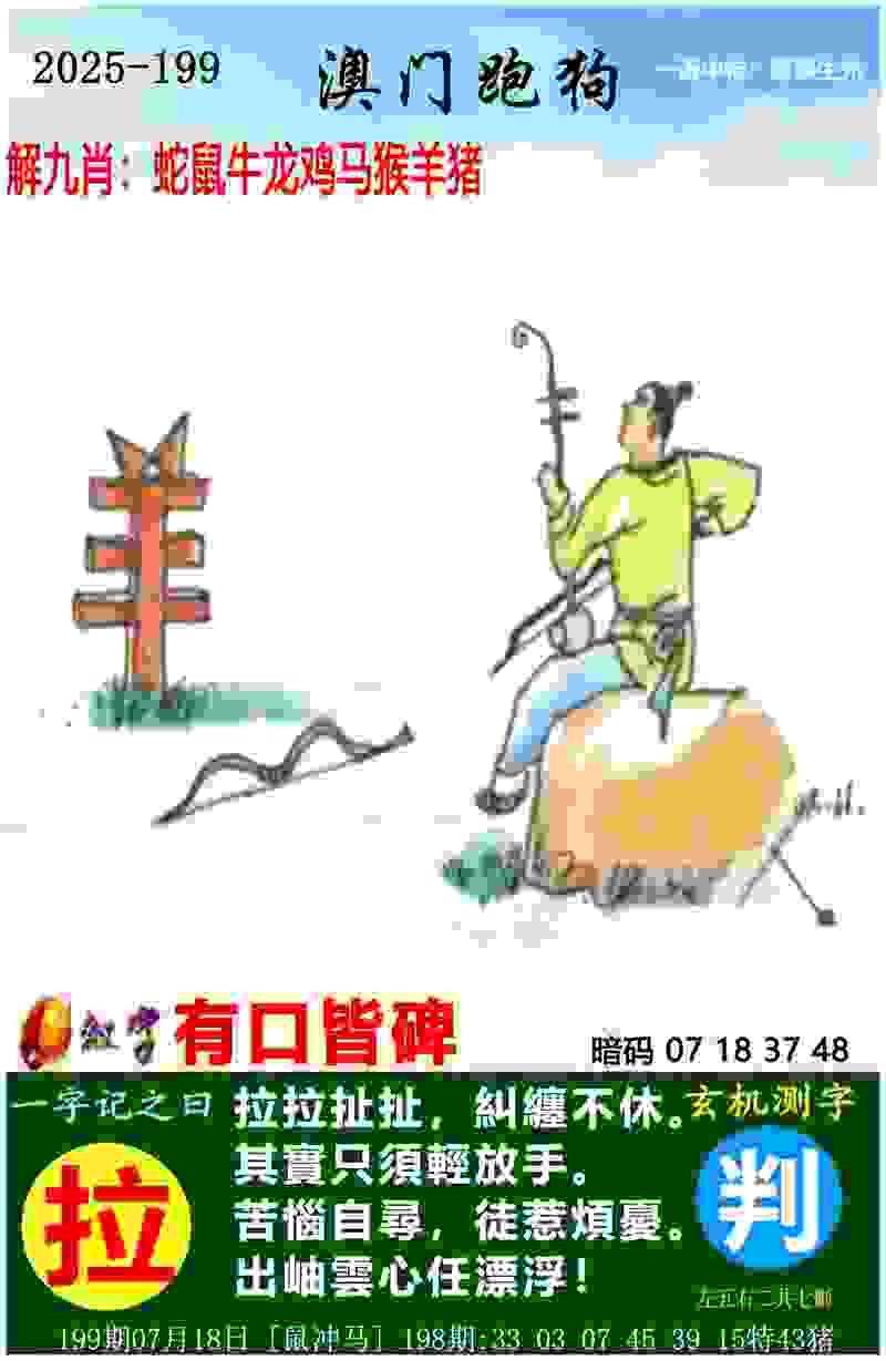 >2025年新澳门记录查询